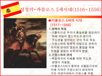 스페인 제국 흥망사 스페인 제국 형성기 이전 역사 이베리아 반도의 스페인-13