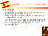 스페인 제국 흥망사 스페인 제국 형성기 이전 역사 이베리아 반도의 스페인-18