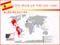 스페인 제국 흥망사 스페인 제국 형성기 이전 역사 이베리아 반도의 스페인-20
