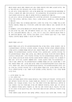 교재 교구의 개념과 선정-2