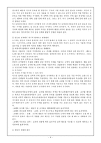 교재 교구의 개념과 선정-3