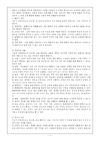 교재 교구의 개념과 선정-4