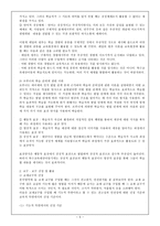교재 교구의 개념과 선정-5