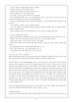 교재 교구의 개념과 선정-6