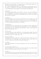 교재 교구의 개념과 선정-7
