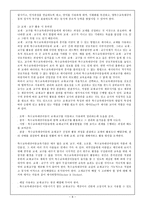 교재 교구의 개념과 선정-8
