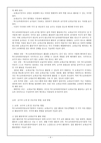 교재 교구의 개념과 선정-9