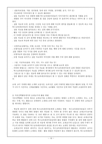교재 교구의 개념과 선정-10