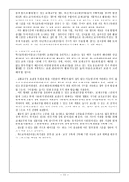 교재 교구의 개념과 선정-11