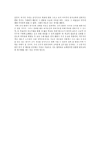 한국사회와 교육문제-선생님이 달라졌어요의 후속작으로 한국교육이 달라졌어요를 기대하며-2