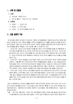 [수업지도안] 도덕적 행동을 이끄는 힘-2