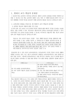 서정주, [자화상]을 중심으로 - 현대시 교수, 학습 방법 탐구-2
