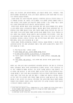 서정주, [자화상]을 중심으로 - 현대시 교수, 학습 방법 탐구-4