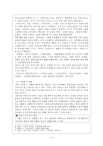 서정주, [자화상]을 중심으로 - 현대시 교수, 학습 방법 탐구-11