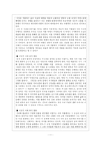 서정주, [자화상]을 중심으로 - 현대시 교수, 학습 방법 탐구-12