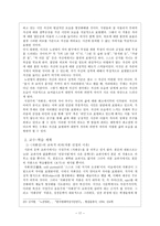 서정주, [자화상]을 중심으로 - 현대시 교수, 학습 방법 탐구-18
