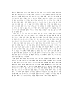 호프만의 공감과 도덕적 행동 - 이론과 경험 - 도덕교육에의 적용-5