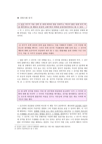호프만의 공감과 도덕적 행동 - 이론과 경험 - 도덕교육에의 적용-6