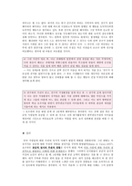 호프만의 공감과 도덕적 행동 - 이론과 경험 - 도덕교육에의 적용-7
