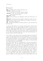 초등 도덕 교육 - 칸트의 사상과 현장에의 적용-5