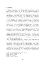 [고전문학사] - 송강 정철의 가사 연구-2