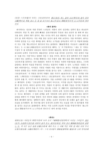 [고전문학사] - 송강 정철의 가사 연구-6