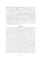 [고전문학사] - 송강 정철의 가사 연구-13