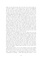 [고전문학사] - 송강 정철의 가사 연구-14
