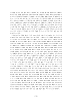 [고전문학사] - 송강 정철의 가사 연구-15