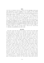 [고전문학사] - 송강 정철의 가사 연구-16