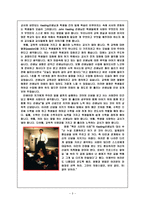 나의 교육적 신념-3