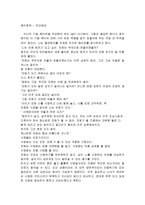 영미문화 - 인간완성-1