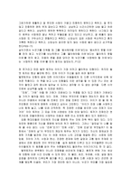 영미문화 - 인간완성-2