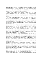 영미문화 - 인간완성-3