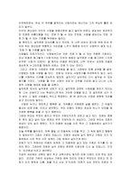 영미문화 - 인간완성-4