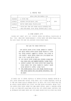 학습지도안 작가와 작품 학습지도안 작가와 작품 수업지도안 작가와 작품-2