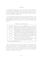 학습지도안 작가와 작품 학습지도안 작가와 작품 수업지도안 작가와 작품-7