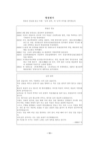 학습지도안 작가와 작품 학습지도안 작가와 작품 수업지도안 작가와 작품-13