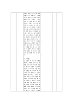 수업지도안 4 1 제1차 세계대전과 전후의 세계-4
