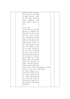 수업지도안 4 1 제1차 세계대전과 전후의 세계-7