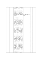 수업지도안 4 1 제1차 세계대전과 전후의 세계-9