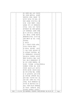 수업지도안 4 1 제1차 세계대전과 전후의 세계-15