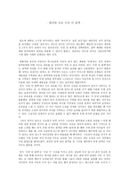 화려한 공포 우먼 인 블랙-1