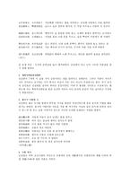 허난설헌의 생애와 작품세계-2