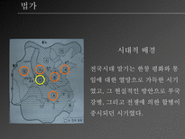 도가와 법가 도가 ppt 도가 피피티 도가 소개 도가 분석 도가 개요 도가 고찰 도가 분석 도가 조사 법가 ppt 법가 피피티 법가 소개 법가 분석 법가 개요 법가 고찰 법가 분석-8