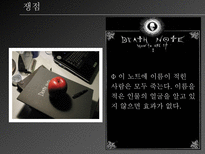 도가와 법가 도가 ppt 도가 피피티 도가 소개 도가 분석 도가 개요 도가 고찰 도가 분석 도가 조사 법가 ppt 법가 피피티 법가 소개 법가 분석 법가 개요 법가 고찰 법가 분석-12