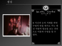 도가와 법가 도가 ppt 도가 피피티 도가 소개 도가 분석 도가 개요 도가 고찰 도가 분석 도가 조사 법가 ppt 법가 피피티 법가 소개 법가 분석 법가 개요 법가 고찰 법가 분석-13