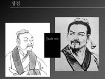 도가와 법가 도가 ppt 도가 피피티 도가 소개 도가 분석 도가 개요 도가 고찰 도가 분석 도가 조사 법가 ppt 법가 피피티 법가 소개 법가 분석 법가 개요 법가 고찰 법가 분석-14