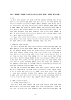 인문과학 서동수-1