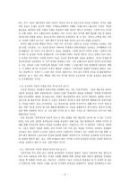 인문과학 서동수-2